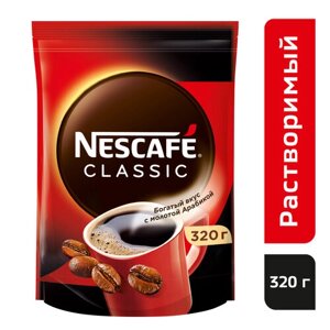 Кофе растворимый Nescafe Classic с добавлением молотой арабики, пакет, 320 г