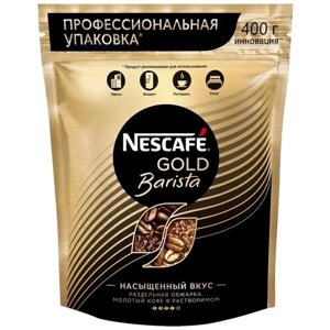 Кофе растворимый Nescafe Gold Barista сублимированный с молотым кофе, пакет, 400 г