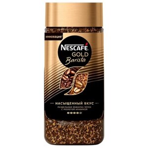 Кофе растворимый Nescafe "Gold. Barista", сублимированный, стеклянная банка, 85г