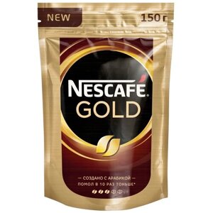 Кофе растворимый Nescafe Gold сублимированный с добавлением молотого, пакет, 150 г