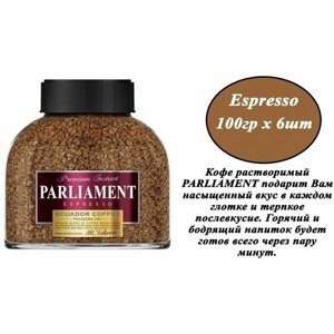 Кофе растворимый PARLIAMENT Espresso 100гр х 6шт, сублимированный
