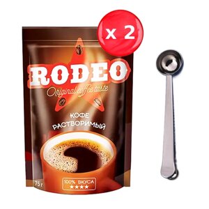 Кофе растворимый RODEO 75 г, набор из 2 шт. ложка