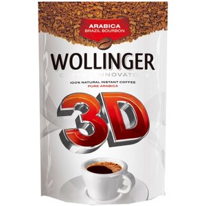 Кофе растворимый WOLLINGER 3D сублимированный, пакет, 285 г