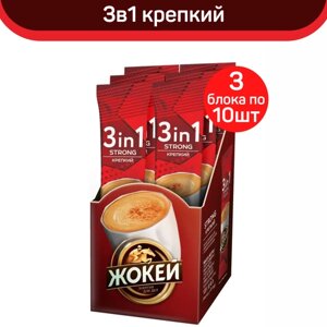 Кофе растворимый Жокей 3 в 1 Крепкий, 30 пакетиков по 12 г