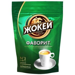 Кофе растворимый Жокей Фаворит грануллированный, пакет, 75 г