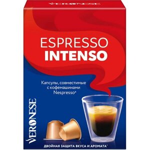 Кофе в алюминиевых капсулах для кофемашины Nespresso ESPRESSO INTENSO Veronese, 10 капсул