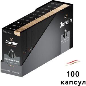 Кофе в алюминиевых капсулах Jardin Ristretto, 10 шт. в уп., 10 упаковок