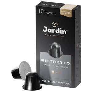 Кофе в алюминиевых капсулах Jardin Ristretto, интенсивность 10, 10 шт