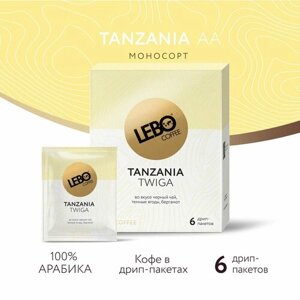 Кофе в дрип-пакетах Lebo Tanzania Twiga