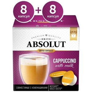 Кофе в капсулах Absolut Drive Cappuccino With Milk, кофе, ассорти, 16 кап. в уп.