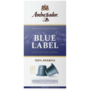 Кофе в капсулах Ambassador Blue Label, молоко, шоколад, интенсивность 8, 10 порций, 10 кап. в уп.