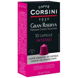 Кофе в капсулах Caffe Corsini Gran Riserva Intenso, кофе, 10 кап. в уп.