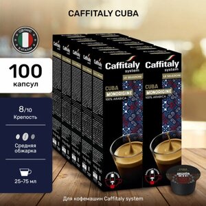 Кофе в капсулах Caffitaly Cuba, 100 шт