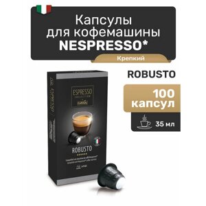 Кофе в капсулах Caffitaly Robusto для кофемашины Nespresso