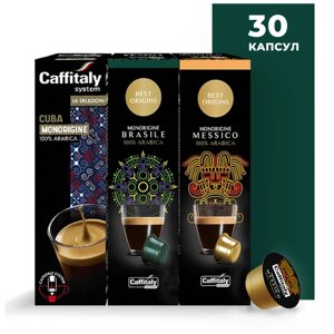 Кофе в капсулах Caffitaly System Ecaffe Набор Арабика (3 сорта: Cuba, Brasile, Messico, по 10 капсул)