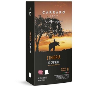 Кофе в капсулах Carraro Ethiopia, ежевика, яблоко, интенсивность 8, 10 порций, 10 кап. в уп.
