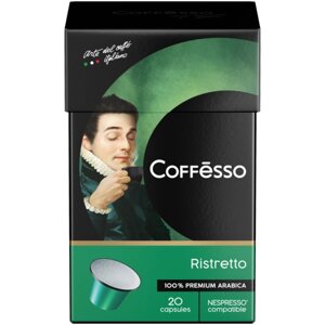 Кофе в капсулах Coffesso Ristretto Blend, интенсивность 9, 20 шт