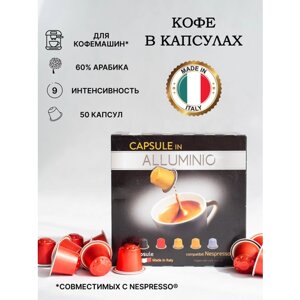 Кофе в капсулах для Неспрессо (Nespresso) Caffe L'Antico (Лантико) PREMIUM