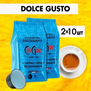 Кофе в капсулах дольче густо без кофеина dolce gusto Caffe Gioia декаф 2х10 шт