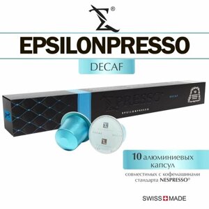 Кофе в капсулах EPSILONPRESSO DECAF для кофемашины Nespresso, 10 шт.