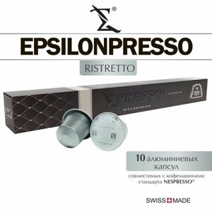Кофе в капсулах epsilonpresso ristretto для кофемашины nespresso, 10 шт.