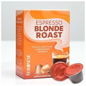 Кофе в капсулах Espresso Blonde roast, для системы Nespresso, 10 капсул