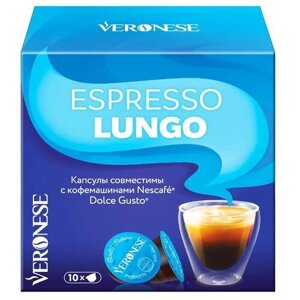 Кофе в капсулах ESPRESSO LUNGO для системы Nescafe Dolce Gusto, 10 капсул