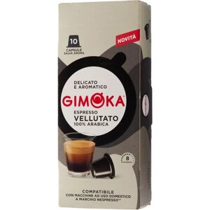 Кофе в капсулах Gimoka Vellutato, кофе, натуральный, интенсивность 8, 10 кап. в уп.