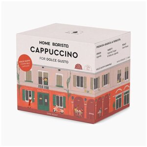 Кофе в капсулах Home Barista Cappuccino формата Dolce Gusto, интенсивность 6, 24 порций, 48 кап. в уп.