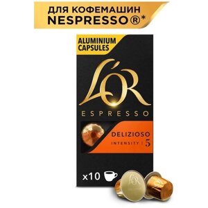 Кофе в капсулах L'OR Espresso Delizioso, 10 шт