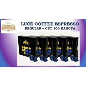 Кофе в капсулах LUCE coffee espresso 7 regular - сет 100 капсул