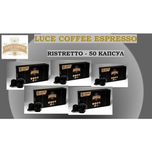 Кофе в капсулах LUCE espresso 10 ristretto - 50 штук