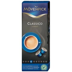 Кофе в капсулах Movenpick Lungo Classico, 10 капсул ,1 уп.