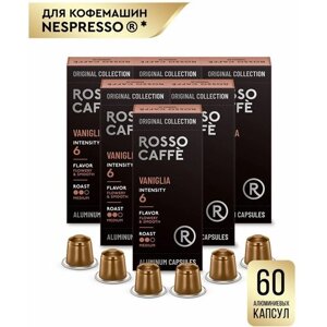 Кофе в капсулах набор Rosso Caffe Select для кофемашины Nespresso Арабика средней обжарки 6 упаковок 60 алюминиевых капсул . Интенсивность 6