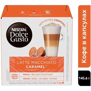 Кофе в капсулах Nescafe Dolce Gusto Латте Макиато со вкусом карамели ,1 уп.