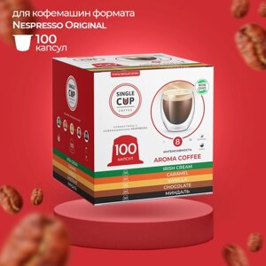 Кофе в капсулах Nespresso формат "Aroma Coffee" 100 шт. Single Cup Coffee