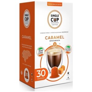 Кофе в капсулах Nespresso формат "Caramel" 30 шт. Single Cup Coffee