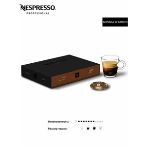 Кофе в капсулах Nespresso Professional Forte
