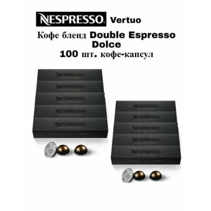 Кофе в капсулах Nespresso Vertuo Double Espresso Dolce, 100 капсул