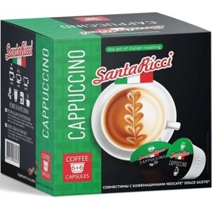 Кофе в капсулах Santa Ricci Cappuccino (6+6) шт (для кофемашин Dolce Gusto)