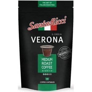 Кофе в капсулах Santa Ricci Nespresso «IL CASO A VERONA» 10 шт (для кофемашин Nespresso)