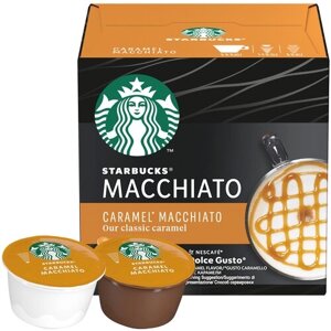 Кофе в капсулах STARBUCKS Caramel Macchiato DG, 12кап/уп ,1 уп.