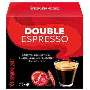 Кофе в капсулах Veronese DOUBLE ESPRESSO для системы Nescafe Dolce Gusto, 10 капсул