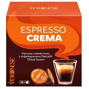 Кофе в капсулах Veronese ESPRESSO CREMA, для системы Nescafe Dolce Gusto, 10 капсул