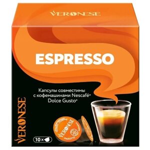 Кофе в капсулах Veronese ESPRESSO, для системы Nescafe Dolce Gusto, 10 капсул