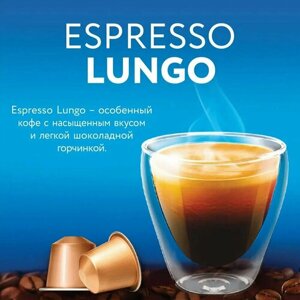 Кофе в капсулах Veronese Espresso Lungo, стандарт Nespresso, 10 капсул