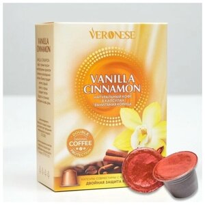 Кофе в капсулах Veronese Vanilla Сinnamon (Ванильная корица) Nespresso, 10 капсул