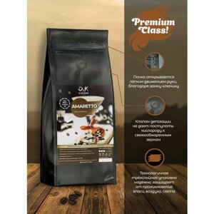 Кофе в зернах 1 кг арабика 100% ароматизированный Амаретто