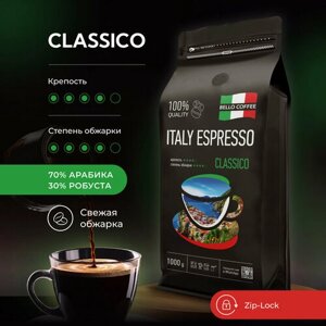 Кофе в зёрнах 1 кг BELLO coffee ITALY espresso classico, арабика/робуста, кофе зерновой