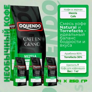 Кофе в зернах 1 кг Oquendo CAFÉ MEZCLA 30 % torrefacto / торрефакто